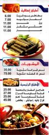 El-Shabrawy 26July Street menu Egypt